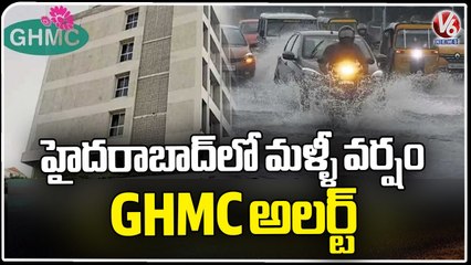 Heavy Rain lash Hyderabad, GHMC Alert On Water Logging Points | V6 News