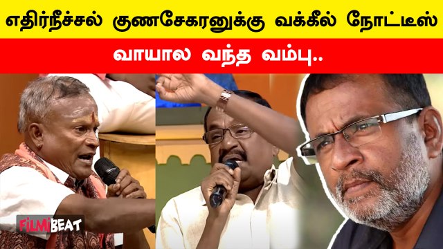 எதிர்நீச்சல் Gunasekaranக்கு ஜோதிடர் அனுப்பிய வக்கீல் நோட்டீஸ்