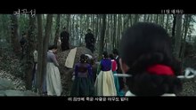 여곡성 (The Wrath, 2018) # 예고편