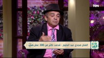 تم خداعي.. الفنان مجدي عبد الحليم يتحدث لأول مرة عن أزمة 