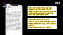 [HOT] Text to wife after recording, 오은영 리포트 - 결혼 지옥 230731