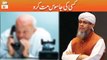 Roshni Sab Kay Liye - Topic: Qurbani Aur Deen ki Azmat - 31st July 2023 - ARY Qtv