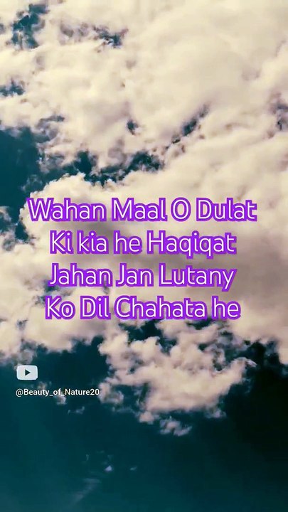 #Beautiful Naat#Beautiful Nature#Beautiful World#Shorts#Shorts with lyrics#Youtube# (1)