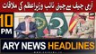 ARY News 10 PM Headlines 31st July 2023 | Chinese Vice PM met Gen Asim Munir