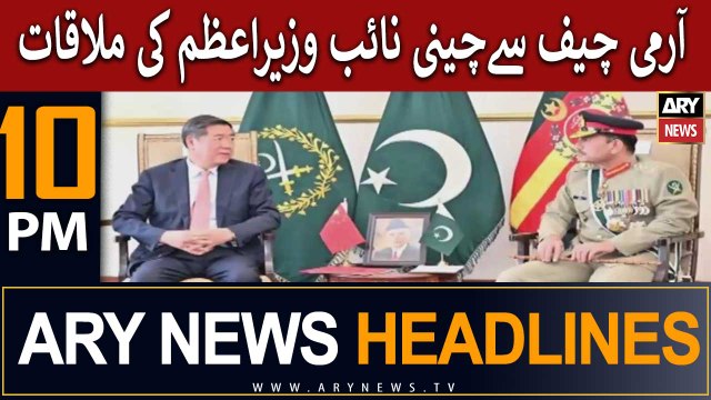 ARY News 10 PM Headlines 31st July 2023 | Chinese Vice PM met Gen Asim Munir
