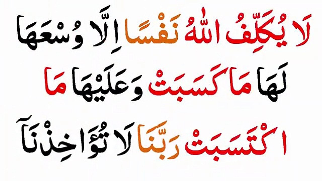 Islami video_Surah_Al_Baqarah_Last_2_Ayaat___Last_2_Verses_Of_Surah_Al_Baqarah___Surah_Baqarah_ki_Aakhri_2_Ayat(360p)