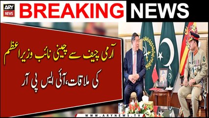 Chinese VP He Lifeng, COAS vow to enhance Sino-Pak bilateral relations
