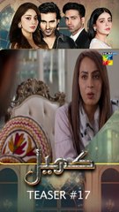 Khel Episode 17 #teaser #alizehshah #shehrozsabzwari #FLO Digital #promo #shorts #pakistanidrama #viral
