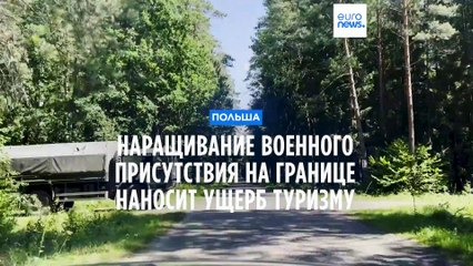 Все меньше туристов посещают восточные регионы Польши