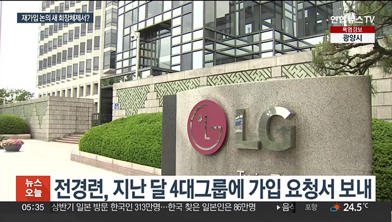 전경련 재가입 요청에도…4대 그룹 '신중 모드'