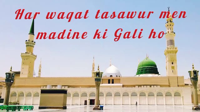 Naat Shareef har waqat tasawur men madine ki Gali ho