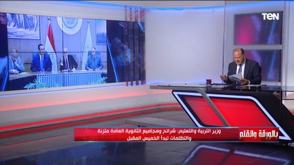 الديهي للأسرة المصرية : الثانوية مش نهاية المطاف ولا ترهقوا أولادكم   نفسيتهم أهم