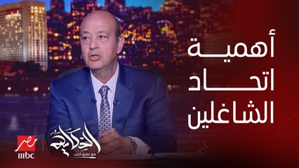 اتحاد الشاغلين (الملاك).. أهميته وكيف تم تأسيسه؟ وما هي واجبات الملاك وحقوقهم؟