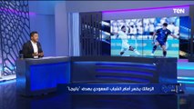 مقدمة نارية من محمد فاروق بعد خسارة الزمالك من الشباب في البطولة العربية