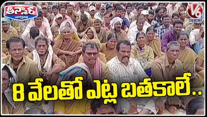 Municipal Workers Protest All Over State For Salary Hike _ V6 Teenmaar