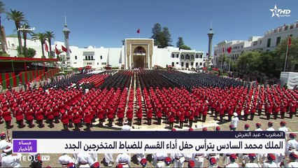 مساء الأخبار - المسائية 23:00 - 31/07/2023