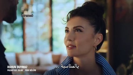 مسلسل روحك لا تسمع الاعلان 1 للحلقة 3 مترجم للعربية HD