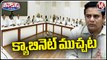 Minister KTR About Telangana Cabinet Meeting Decisions _ V6 Teenmaar