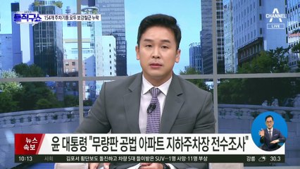 ‘순살’ 아파트 충격…시공 과정부터 문제