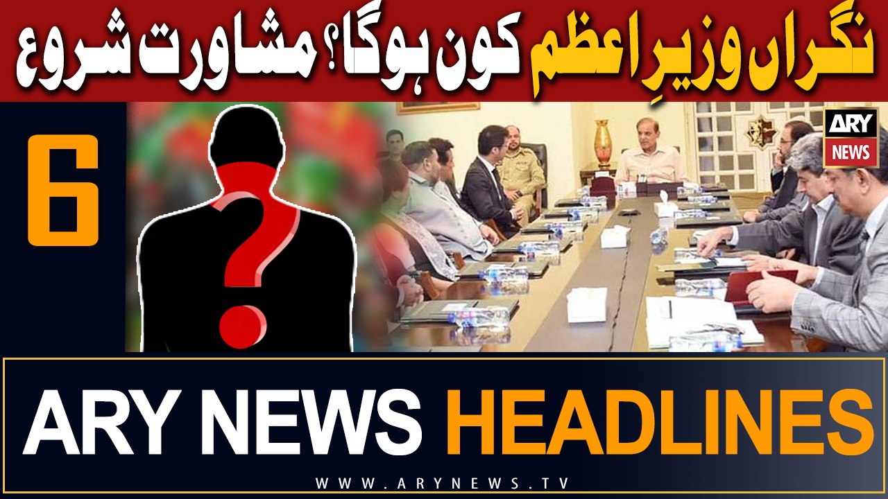 ARY News 6 AM Headlines 1st August 2023 |       ?
