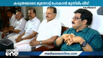 CPM സഹകരണത്തെച്ചൊല്ലി സമസ്ത - ലീഗ് വേദികളില്‍ ചർച്ച കൊഴുക്കുന്നു