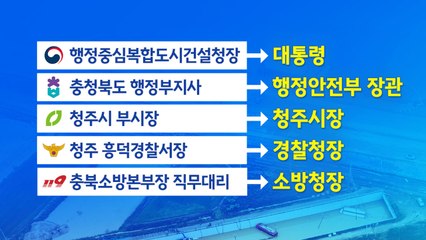 수사 의뢰 이은 인사까지...참사 책임 어디까지? [앵커리포트] / YTN