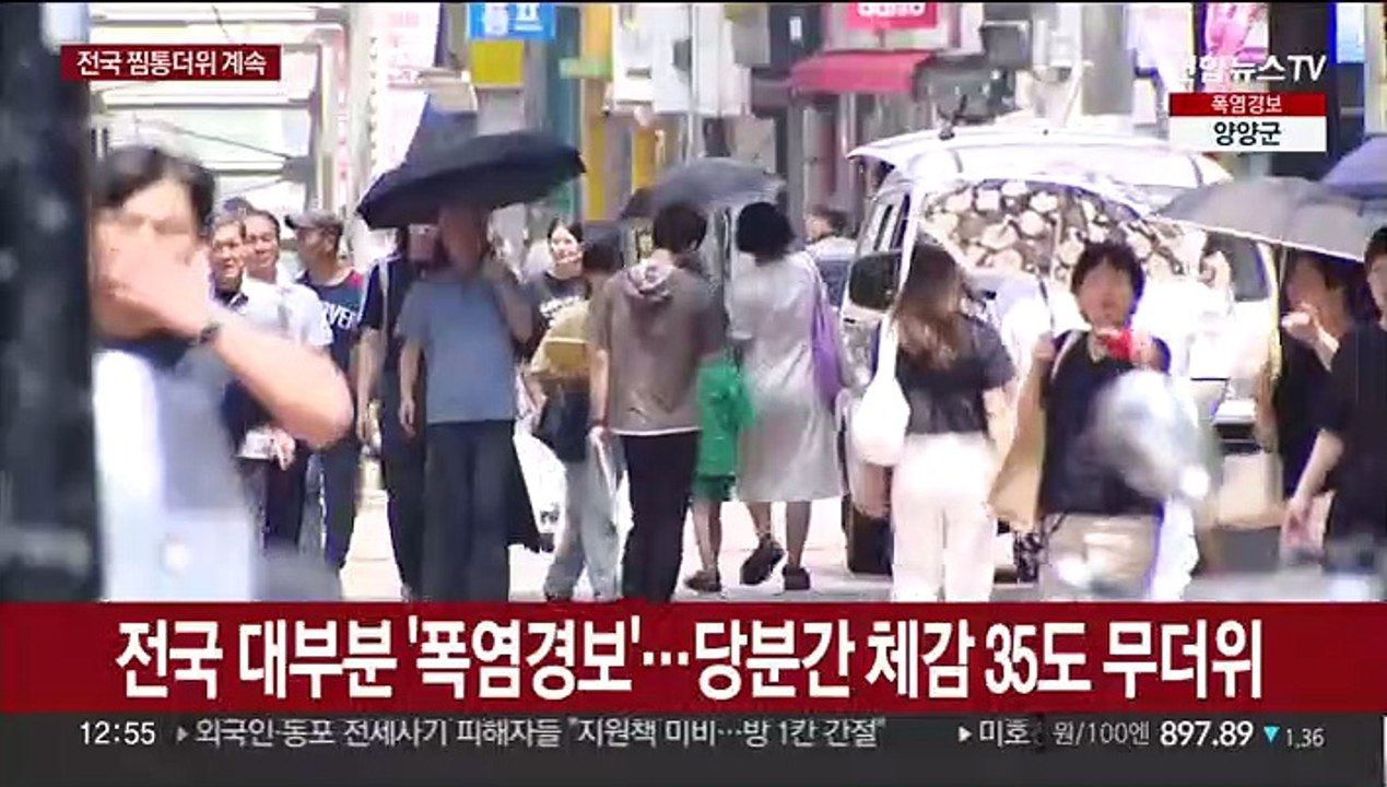 당분간 체감 35도 찜통더위…태풍 '카눈' 방향 튼다