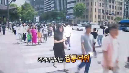[영상구성] 한증막 더위…올해 들어 가장 덥다