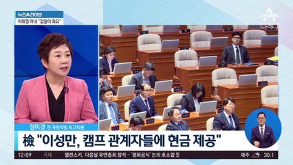 檢, ‘돈봉투 의혹’ 이성만·윤관석에 구속영장 재청구