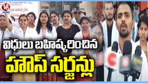 Ramanthapur Homeopathy College House Surgeons Boycott Services _ V6 News