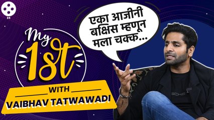 My 1st With Vaibhav Tatwawadi : वैभव तत्ववादीने दिली धमाल प्रश्नांची धमाल उत्तरं... | KA2
