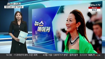 [뉴스메이커] 영화 같은 신혼생활 '양쯔충'