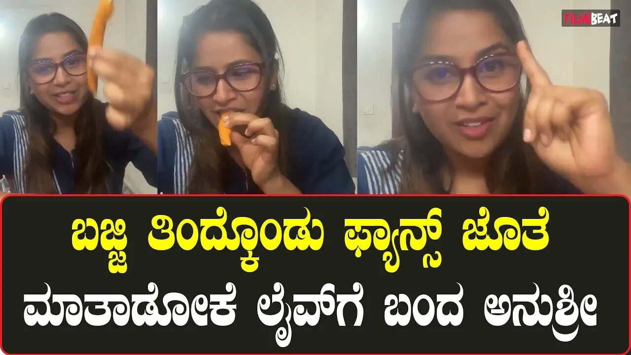 Anushree Anchor: ಫ್ಯಾನ್ಸ್ ಜೊತೆ ಮಾತನಾಡೋಕೆ ಲೈವ್ ಗೆ ಬಂದ ಅನುಶ್ರೀ ಏನ್ ಹೇಳಿದ್ರು