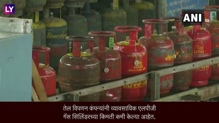 LPG Gas Price Reduced: गॅस सिलिंडरच्या किंमतीत घट, जाणून घ्या, नवे दर