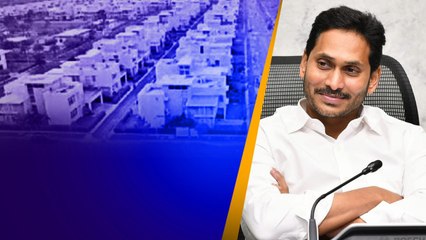 Jagananna Smart Township లలో ఉద్యోగులకు ప్లాట్ల రాయితీ.. | Telugu OneIndia