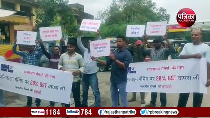 ऑनलाइन गेमिंग पर 28 प्रतिशत जीएसटी लगाने का विरोध