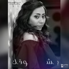 أوعدك في كل مكان وفي أي زمان نفضل حبايب واشتاق إليك - شيماء الشايب