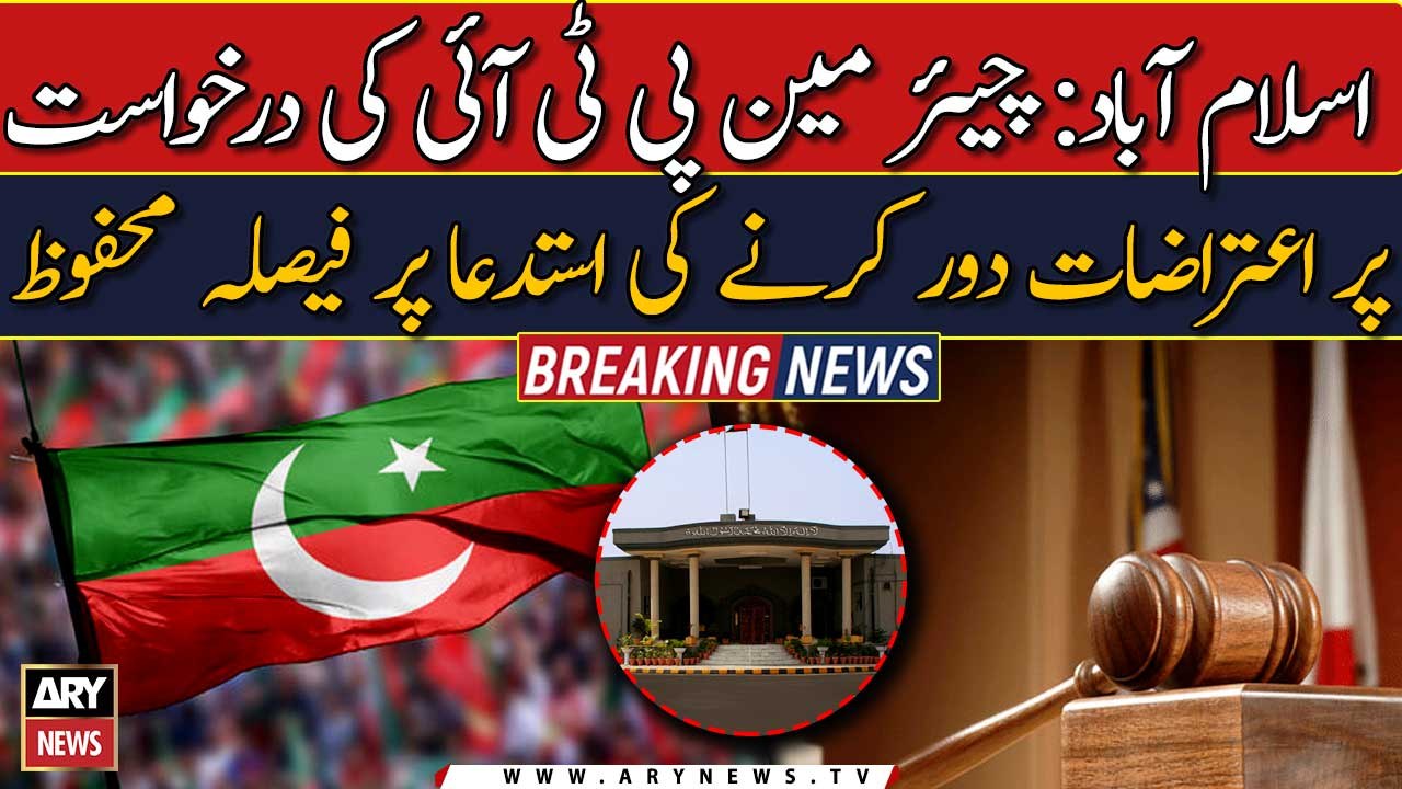 Decision saved in Chairman PTI case