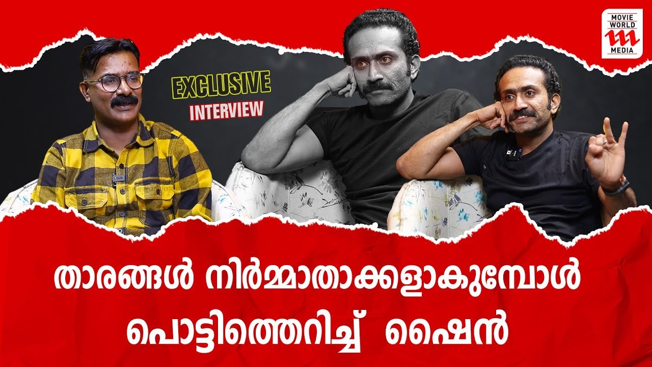 Shine Tom Chacko Interview | Exclusive | Kurukkan Movie