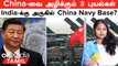 China-வின் அடுத்த Navy Base, India-க்கு அருகிலா? | Taiwan-க்கு US ஆயுதங்கள் | 3 புயல்கள் China Flood