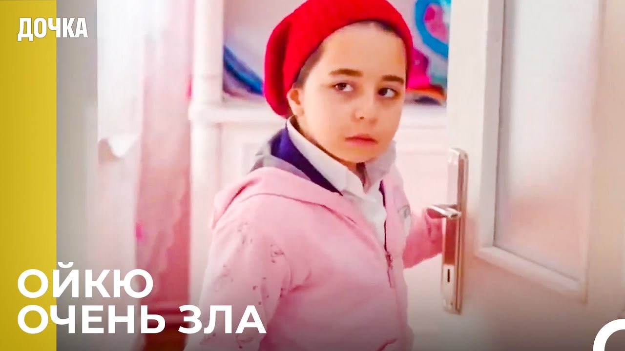 Демир Пытается Понять, Что Случилось С Ойкю - Дочка 43 Серия