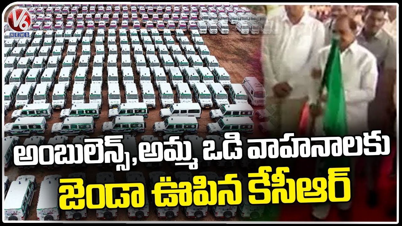 CM KCR Flag Off Ambulance, Amma Vodi Vehicles and Hearse Vehicles at People's Plaza _ V6 News