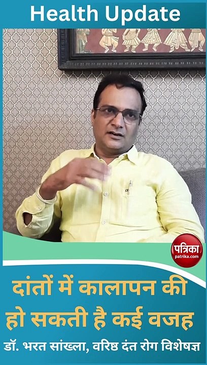 दांतों में कालापन की ये हो सकती है वजह, इस तरह पा सकते हैं छुटकारा