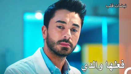 لا تفكر في المريض على أنه والدك يا علي عساف - نبضات قلب الحلقة 13