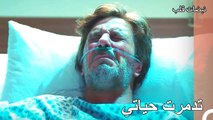 فقد الاستاذ سليم ذراعه - نبضات قلب الحلقة 14