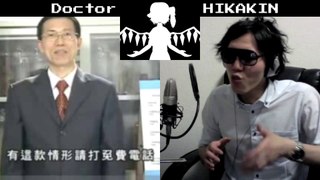 健生中醫 VS HIKAKIN 口技對決 Bad Apple!!