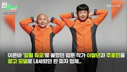 [씬속뉴스] '특수교사 고소' 불똥 사전차단?…방송·광고계 잇단 '주호민 지우기'
