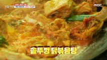 [TASTY] Fight fire with fire  'Spicy chicken soup place with pot lid', 생방송 오늘 저녁 230801