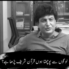 Jo Bat Quran Ki Thi | Khalil-ur-Rehman Qamar