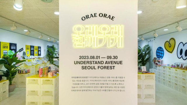 [기업] 카카오페이, '소상공인 판매 경로 지원' 매장 열어 / YTN